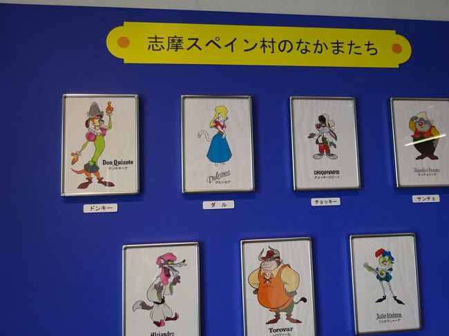 2019孫と遊ぶgw 伊勢 鳥羽 志摩 3日目 志摩スペイン村 志摩スペイン村 磯部 三重県 の旅行記 ブログ By しんちゃんさん フォートラベル 2019孫と遊ぶgw 伊勢 鳥羽 志摩 3日目 志摩スペイン村 志摩スペイン村 磯部 三重県 の旅行記 ブログ By しんちゃんさん フォートラベル