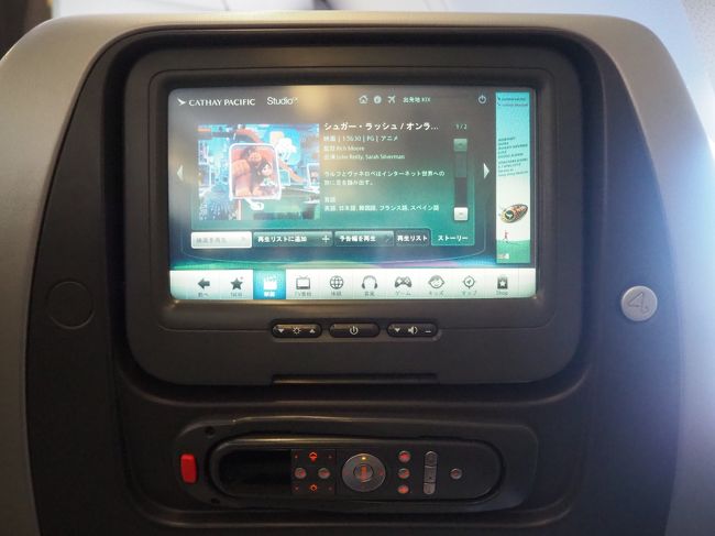 関西空港発キャセパシフィック<br />597便　9時15分発12時20分着です。<br /><br />日本語で見れる映画が多くってビックリ！<br />ただフライトが短いので見れるのが限られているけど・・・<br />意外と目が覚めていたので、短めのディズニー映画を。