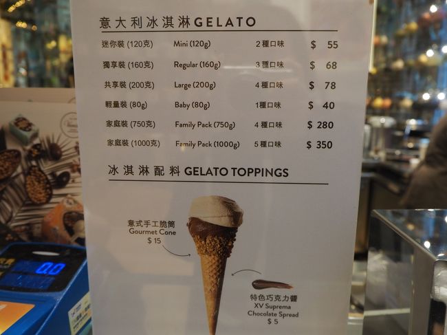 スモールで２フレーバー、ナッツのついたコーンにしました。