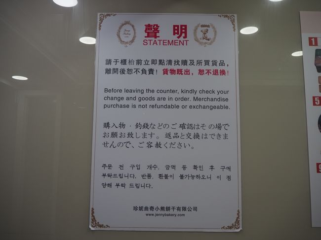 日本語でも説明書きが。