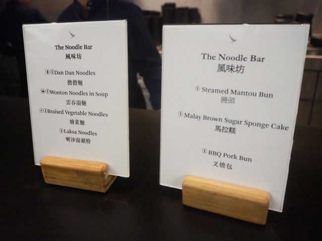 ワンタン麺をオーダー。