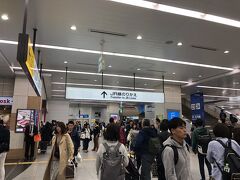 GWの半ば新大阪は大勢の人で賑わっています。