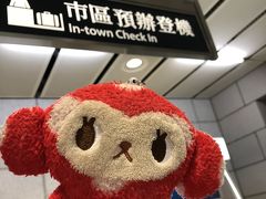 このナナ「今回は香港駅でインタウンチェックインにトライよ。」

詳細～エアポートエクスプレスのチケットか残高がきちんとあるオクトパスカードがないとできないよ～

★インタウンチェックインのところへ行く(香港駅ならG1)基本1日前から90分前までできる。
★航空会社のカウンターを見つける。
★改札にエアポートエクスプレスのカードかオクトパスカードをピッする(KKdayでQRコード持ってる人は改札のカードをピッする所より下の方にQRコード用のピッする所にするんだよ！ない改札も多いのである改札探すかサービスカウンターで聞くんだよ！私はわからんくて中国人観光客のマネして通れました。笑)
★カウンターへ行き手続きをして航空券もらう
★そのまま何もせず出口へ出れるので街中散策か空港へ向かう。

IFCでご飯食べようと思ってたけど行列やばかったので空港で食べることに。
このまま空港へ。