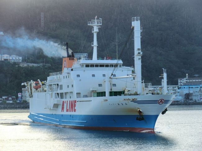 御船印】第一三一番社 奄美海運｜日本全国を巡って集める 船の