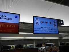 昨年末ギリギリでJGCプレミアに到達してから、初めての成田空港です。令和になる瞬間も職場で過ごしたけど、休みをもぎ取って、出発させてもらいます。