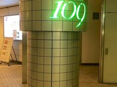 地下1FにあるSHIBUYA109の入口付近に着くと、109のロゴ入りの銀色の柱がありました。
