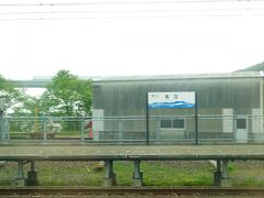 2019.05.01　泊ゆき普通列車車内
両端をトンネルに抑えられた駅だった。