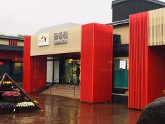 途中「尼御前SA」でトイレ休憩。