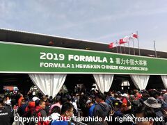 中國大獎賽(Chinese Grand Prix)

メトロ11号線で容易にアクセスできる上海国????(上海インターナショナル・サーキット)で開催です。
メトロの駅を降り、イベント会場を抜けるとすぐにサーキットの入り口です。
正面スタンドでなければ、別の出入り口の方が空いています。


上海国上海国????：https://ja.wikipedia.org/wiki/%E4%B8%8A%E6%B5%B7%E3%82%A4%E3%83%B3%E3%82%BF%E3%83%BC%E3%83%8A%E3%82%B7%E3%83%A7%E3%83%8A%E3%83%AB%E3%83%BB%E3%82%B5%E3%83%BC%E3%82%AD%E3%83%83%E3%83%88