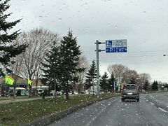 川を渡るとほどなくして「道の駅しんしのつ」です。


