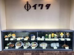 イワタコーヒー店

ＨＰ
http://iwatacoffee.com/
食べログ
https://tabelog.com/kanagawa/A1404/A140402/14002091/