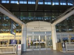 前置きが長くなりました。
４月18日、いよいよローマを目指してスタート！！福岡空港から出発です。

飛行機は21：00発なので、19時頃、福岡空港国際線ターミナルにスタンバイ。