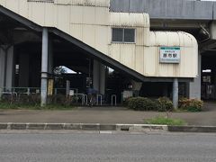 ■原市駅■ 12:08
ハライチさんでおなじみ。