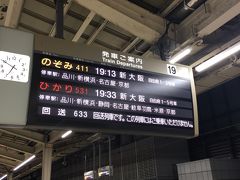 ■東京駅■ 18:49
のぞみ411号は19時13分30秒発です。