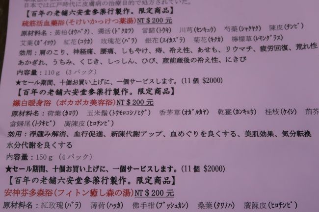 2019年4月台北 家族旅行のはずが…ピン行動ばかりに 4日目』台北(台湾