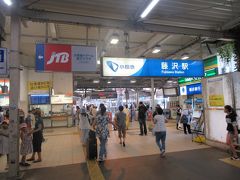 藤沢駅から宝探しに出発します。