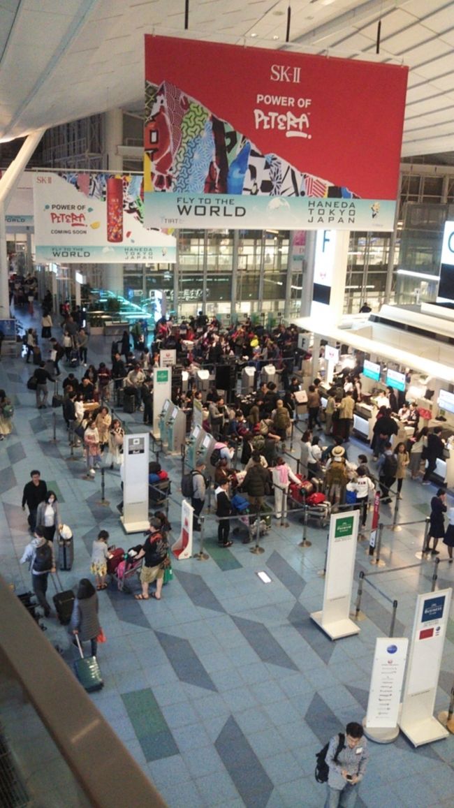 ゴールデンウィーク入る前の日。仕事終わって一度家に帰ってから羽田へ。そして夜中の便で香港へ。<br />明日からは混むであろう羽田もまだ空いてます。