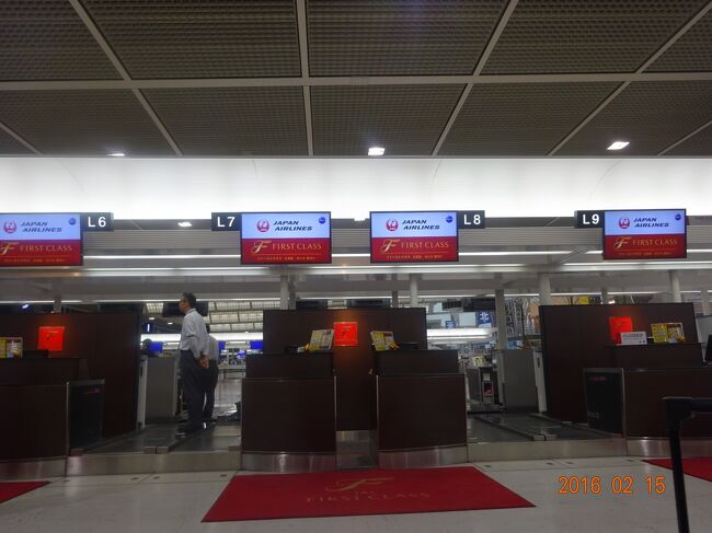 セントレアから成田空港に到着したのが０９：３０過ぎですので夕方の１８：００出発のジャカルタ便まで時間が十分ありますので、早々にチェックインしてラウンジでゆっくりしようと思います。<br />成田空港のファーストクラスカウンターでチェックインをします