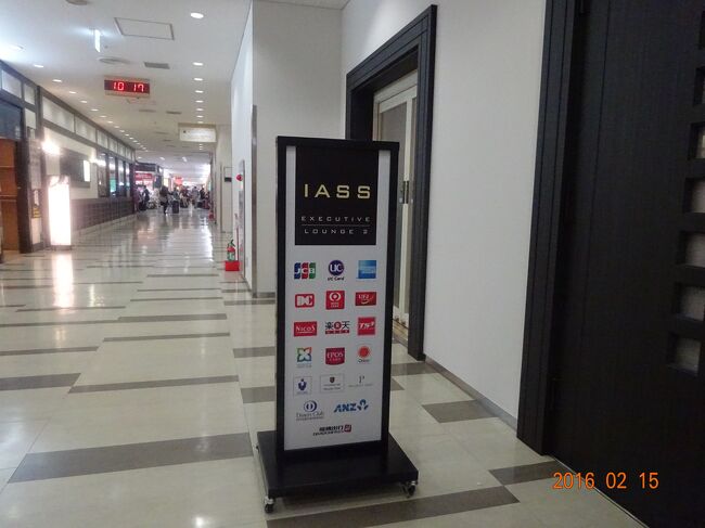 時間が出発までたっぷり有りますので、出国前にこのラウンジで休憩します