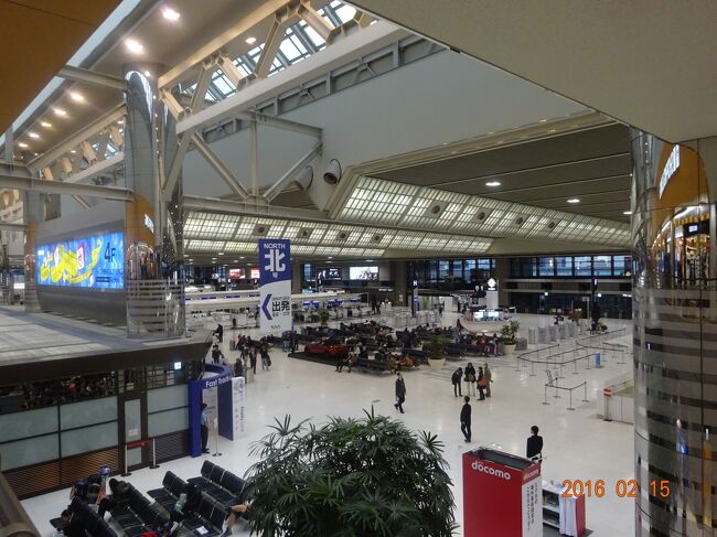 今から出国をします