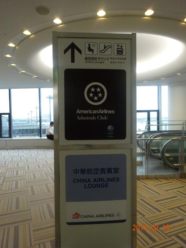 ワンワールドメンバーのアメリカン航空ラウンジも寄ってみました