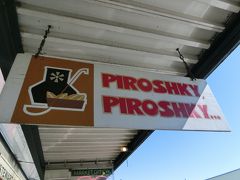 【PIROSHKY PIROSHKY　ピロシキピロシキ】
スタバでグッズを購入後、横のPIROSHKY PIROSHKYでピロシキを頂きます。