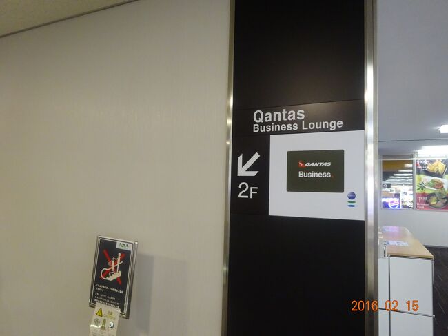 ワンワールドメンバーのカンタス航空ラウンジにも寄ってみました