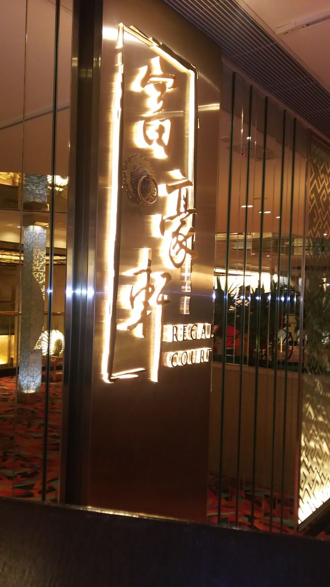 レストランの看板。ホテルの中の、なかなか混んでいる店でした。