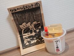 「みすゞ飴本舗 飯島商店」でフルーツ杏みつを買ってきました。ホテルでゆっくりいただきます！