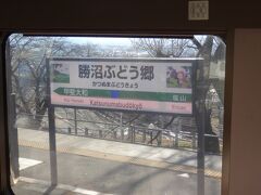 勝沼ぶどう郷駅。