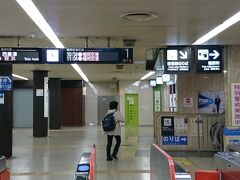 翌日は帰京。博多駅から空港線で福岡空港へ向かいます。