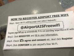 スワンナプーム空港での無料WiFiのやり方はこちら。


明日はハへ農家滞在の旅です。
https://4travel.jp/travelogue/11492342