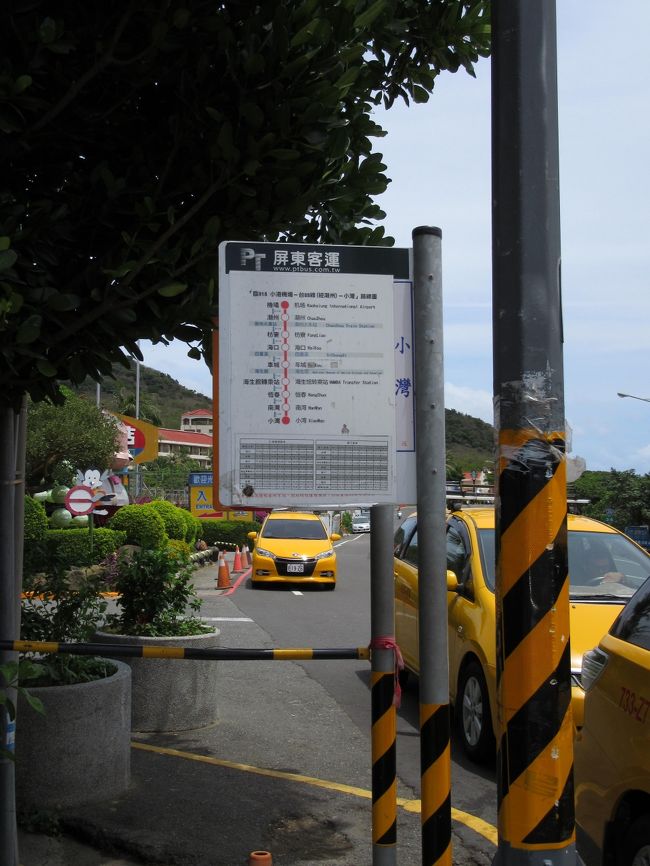 ホテルを出るとすぐに小湾バス停があるので、墾丁市街に出るのは非常に便利です。<br />17時まではバスも頻繁に来るので、時刻表はあまり気にしなくても大丈夫。<br />