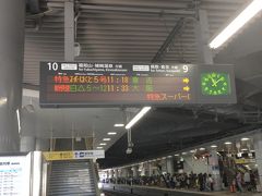 新大阪駅