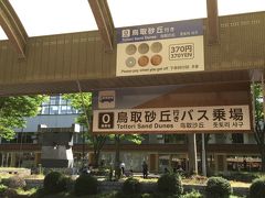 ■鳥取駅前バスターミナル■ 14:32