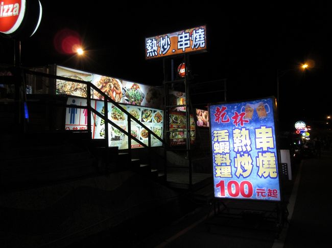結局夜市を一巡しましたが、これだという所は既に満席で、帰り道のホテル近くの熱炒で夕食を取ることにしました。