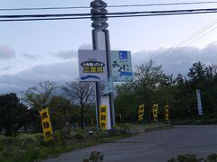 道の駅みくに。東尋坊の近くにあります。

今回の旅では、道の駅巡りをしようと決めて来ました。その土地の観光情報や特産品も分かるし、GW中はイベントも行われていると踏んでいます。