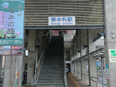 奈半利駅