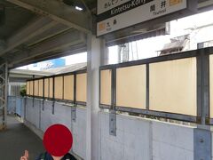  近鉄郡山駅で下車します。ここでもスタンプラリーは小休止して続１００名城の大和郡山城を目指します。