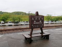 しまんと１号は、土佐くろしお鉄道に乗り入れ、中村駅まで一気に来ました。あいにくの雨です。