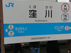 これから予土線のホビートレイン乗車まで窪川駅にて１時間半ほど待ち時間があるので駅前を散策。駅前には何も見当たらない。