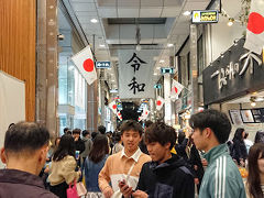 駅前の商店街を通り、道後温泉本館を目指します。鯛めし、お土産屋さんが沢山あり、令和の初日でもあり観光客で賑わっていました。