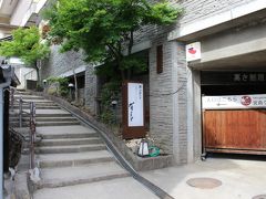 宿泊は宮島グランドホテル有もと。
厳島神社の裏手にあります。
ロープウェイ乗り場行きのバス乗り場から近くです。
