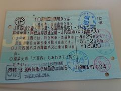 最後は、特急「南風１６号」で瀬戸大橋線経由で岡山まで行き、今回の四国漫遊の終わりです。岡山からは、新幹線にて新大阪まで。これっといったことは無いが、四国を回るには、４日必要であることが分かった旅でした。