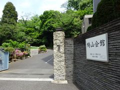 鳩山会館