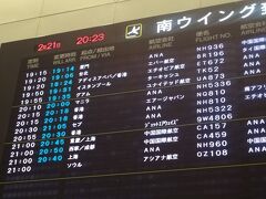 無事成田に到着。
カタカナやら漢字やらにホッと一息。

ほんの10日ほどの旅がいつになく夢のようで、今でも時折写真を見ては、本当に夢だったんじゃないかと思うほどです。
帰宅翌日に熱を出して寝込んだことも含めて、これまでで一番刺激的な旅でした。