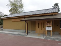 諏訪原城ビジターセンター　諏訪原城跡 見学者用駐車場　諏訪原城跡　静岡県島田市菊川