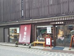 肴町の近くにはたくさんの古い建物やお店があります。

ここは、お醤油屋さん。