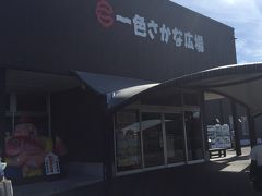 船降りてから一色さかな広場でタコ買おーーーと行ったら
定休日でした。残念　水曜日はだめですねー