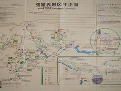 こんな地図をフロントでもらいました
ホステルスタッフの方に2.5日武陵源で過ごす旨伝えると、この地図を使用して英語で丁寧に周遊プランを教えてくれました。
地図にいっぱい書き込みしてもらったのですが、紛失してしまいました。
（写真は2枚目のもの）